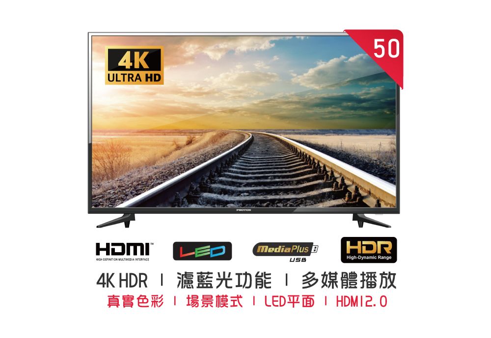 50型4K純顯示器PLU-50KM2