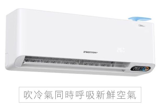 【PROTON普騰】R32 變頻小清新系列-4.2Kw(含5米內基本安裝)PTA32-42CFI