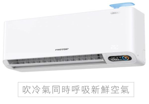 【PROTON普騰】R32 變頻小清新系列-4.2Kw(含5米內基本安裝)PTA32-42CFI