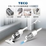 東元二合一直立式吸塵器(插電款) XYFXJ068