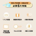 WONDER陶瓷多功能直柄電火鍋WH-K61：圖片 2