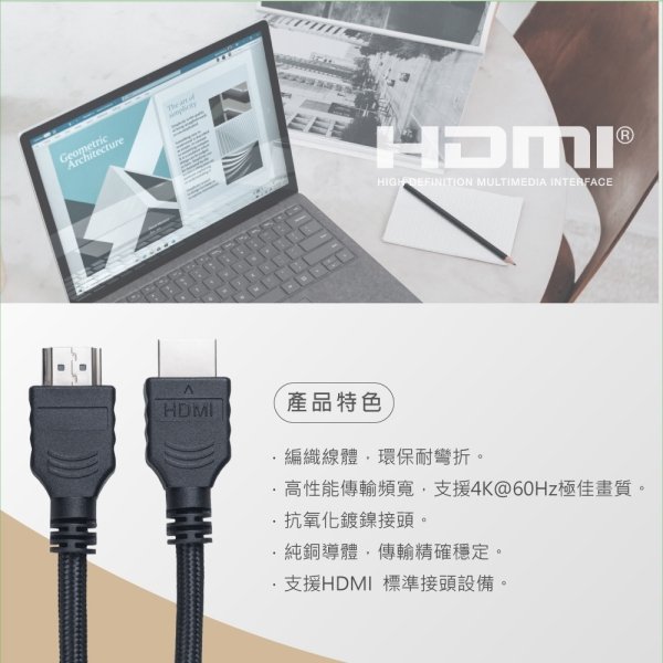 E-books HDMI公對公1.5M高品質影音傳輸線 XA37：圖片 2