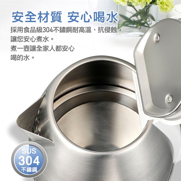 大家源1.2L 304不鏽鋼快煮壺-白色 TCY-261202：圖片 3