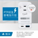 【E-books】20W PD+QC3.0 三插二埠壁插 B83：圖片 2