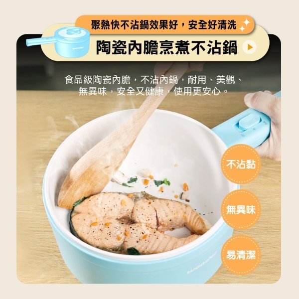 WONDER陶瓷多功能直柄電火鍋WH-K61：圖片 4