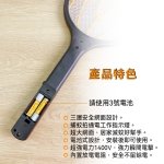 【WONDER】三層電網電池式捕蚊拍 WH-G17：圖片 4