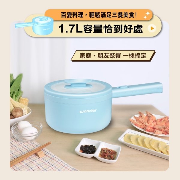 WONDER陶瓷多功能直柄電火鍋WH-K61：圖片 5