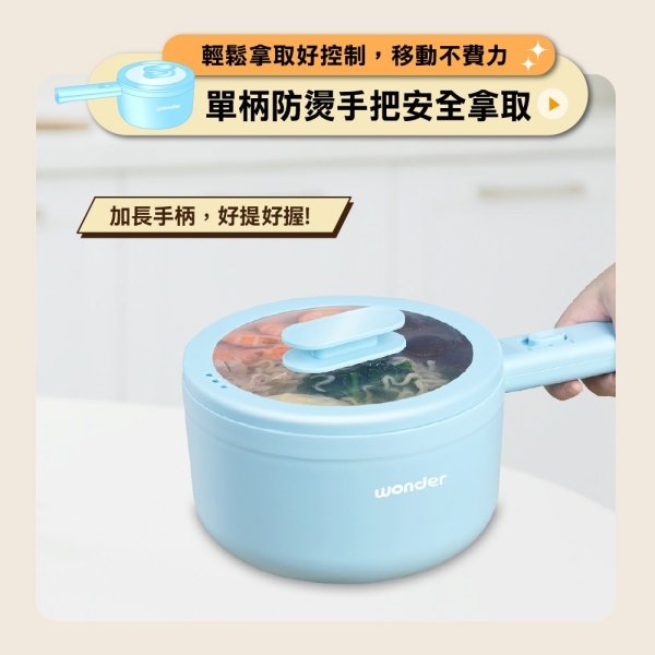 WONDER陶瓷多功能直柄電火鍋WH-K61：圖片 7