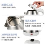 大家源1.2L 304不鏽鋼快煮壺-白色 TCY-261202：圖片 8