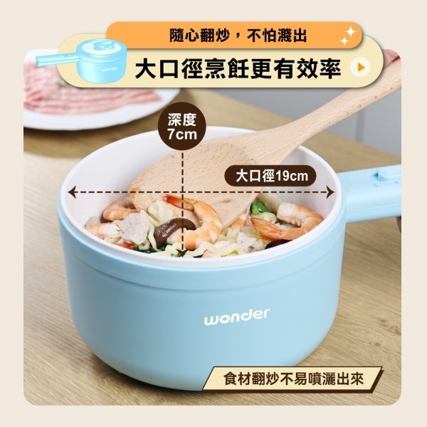 WONDER陶瓷多功能直柄電火鍋WH-K61：圖片 8