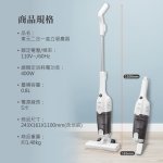 東元二合一直立式吸塵器(插電款) XYFXJ068：圖片 9
