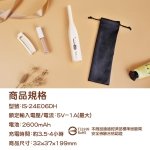 【ISITO】無線C型瀏海造型夾 IS-24E06DH：圖片 9