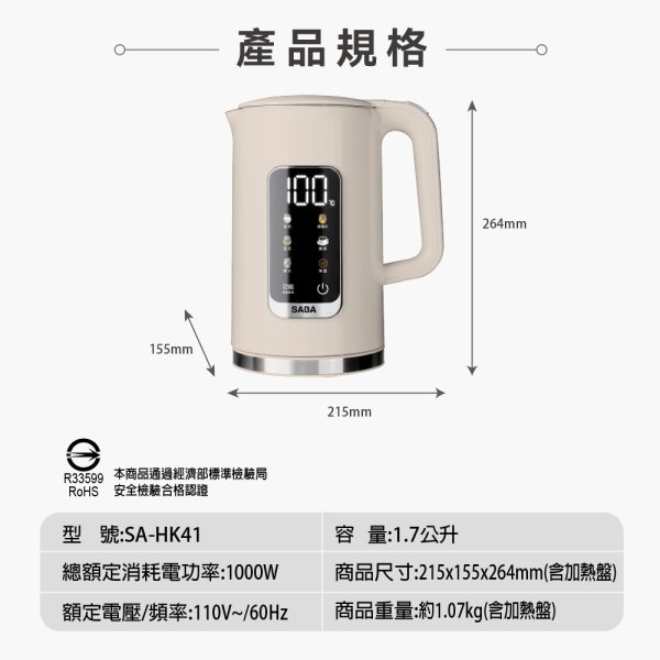 德國SABA 1.7L智能溫控快煮壺-奶油白 SA-HK41：圖片 9