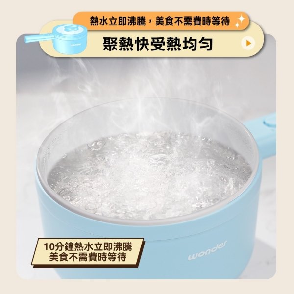 WONDER陶瓷多功能直柄電火鍋WH-K61：圖片 9