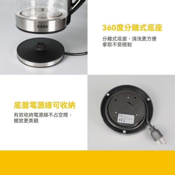 德國SABA 1.7L防爆玻璃快煮壺 SA-HK42：圖片 10