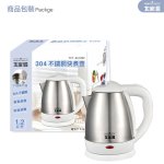 大家源1.2L 304不鏽鋼快煮壺-白色 TCY-261202：圖片 11
