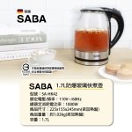 德國SABA 1.7L防爆玻璃快煮壺 SA-HK42：圖片 11