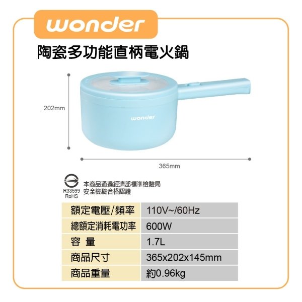 WONDER陶瓷多功能直柄電火鍋WH-K61：圖片 11