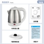 大家源1.2L 304不鏽鋼快煮壺-白色 TCY-261202：圖片 12