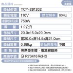 大家源1.2L 304不鏽鋼快煮壺-白色 TCY-261202：圖片 13