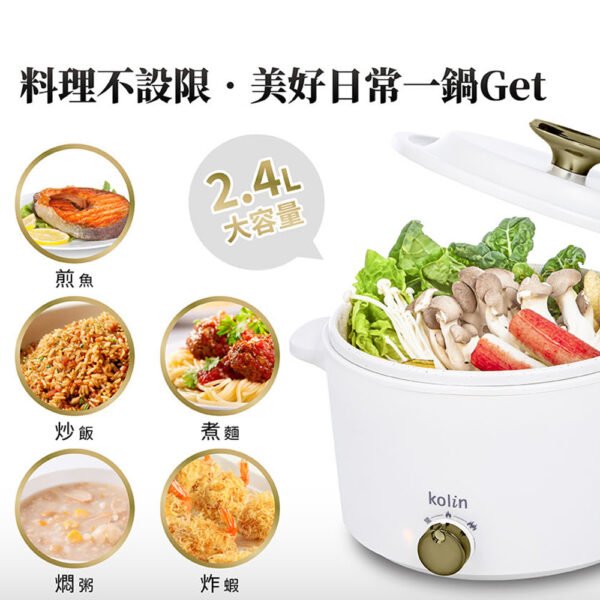 歌林2.4L日式陶瓷料理鍋 KHL-LN2401：圖片 2