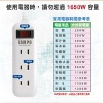 【SAMPO】一開三插6尺延長線(台灣製造) EL-W13T6：圖片 2