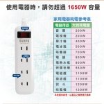 聲寶一開四插6尺延長線(台灣製造) EL-W14T6：圖片 2