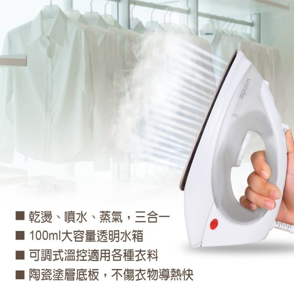 WONDER陶瓷底板蒸氣熨斗WH-IH05：圖片 2