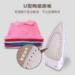 WONDER陶瓷底板蒸氣熨斗WH-IH05：圖片 5