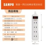 聲寶一開四插6尺延長線(台灣製造) EL-W14T6：圖片 5