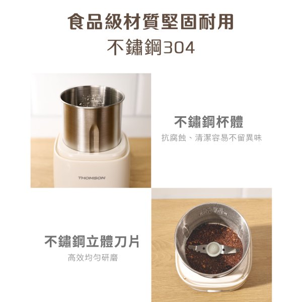 THOMSON 多功能咖啡磨豆機 TM-SAN03：圖片 5