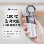 【米覓mimax】伸縮線高速手持風扇 P2000：圖片 7