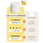 THOMSON蛋蛋神氣機 TM-SAK56：圖片 6