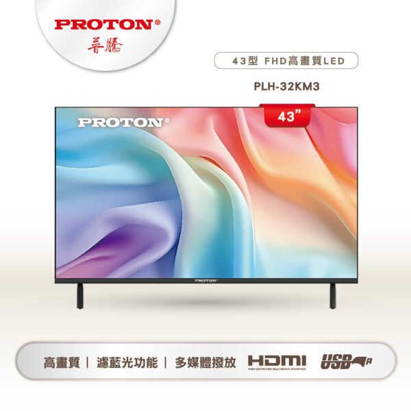 【PROTON 普騰】43型 純液晶顯示器：圖片 2