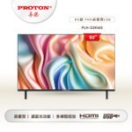 【PROTON 普騰】50型 純液晶顯示器：圖片 2