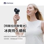 【米覓mimax】伸縮線高速手持風扇 P2000：圖片 8