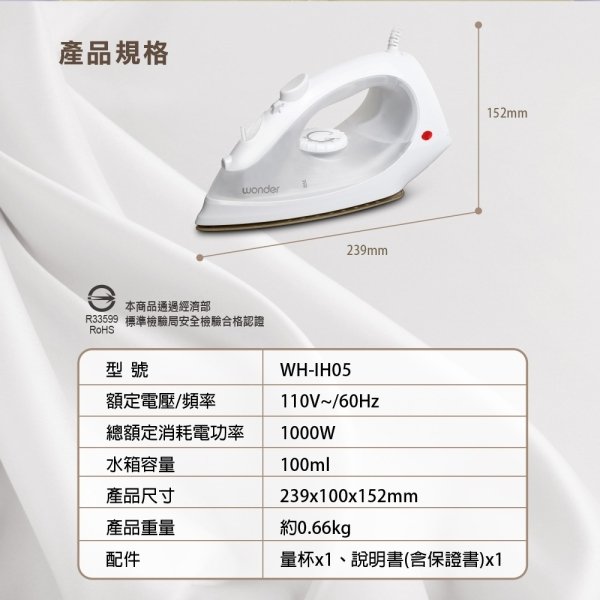 WONDER陶瓷底板蒸氣熨斗WH-IH05：圖片 9