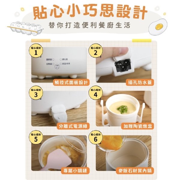 THOMSON蛋蛋神氣機 TM-SAK56：圖片 16