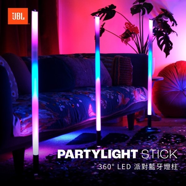 JBL 360°LED派對藍牙燈柱：圖片 1