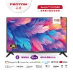 【PROTON 普騰】75型 4K Android 14 智慧聯網 QLED Google TV：圖片 2