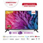 【PROTON 普騰】50型 4K Android 14 智慧聯網 QLED Google TV：圖片 2