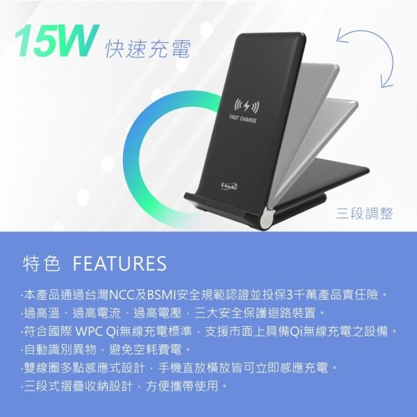 E-books 15W快充三段折疊無線充電板 B62：圖片 2