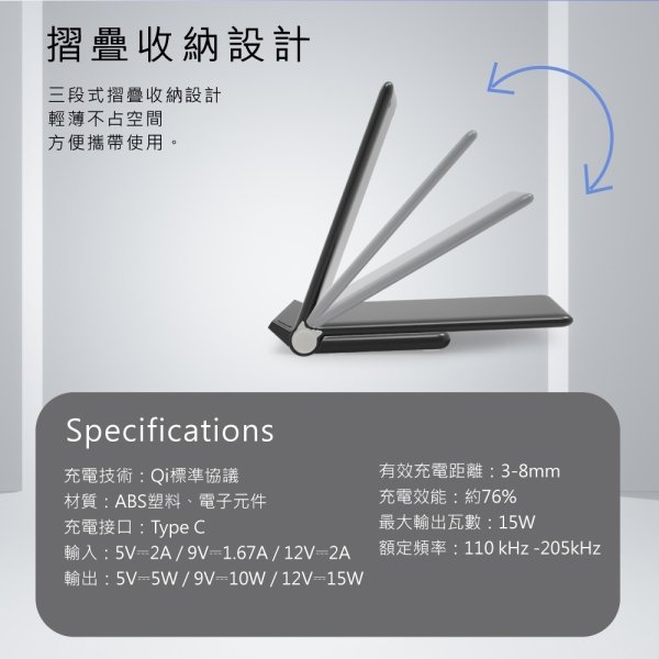 E-books 15W快充三段折疊無線充電板 B62：圖片 5