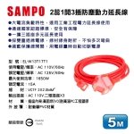 【SAMPO】一開三插防塵動力延長線-5公尺 EL-W13T17T1：圖片 6