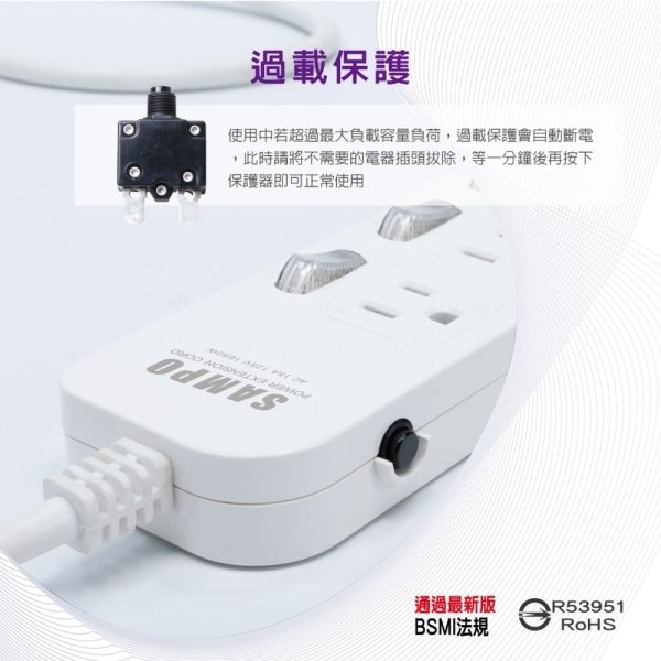 SAMPO六開六插電源延長線12尺 EL-W66R12：圖片 5