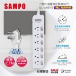 SAMPO六開六插電源延長線9尺 EL-W66R9