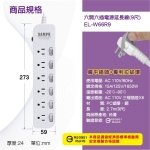 SAMPO六開六插電源延長線9尺 EL-W66R9：圖片 6