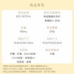 EZ COOK陶瓷雙層奶茶杯750ml EZC-DC751：圖片 12