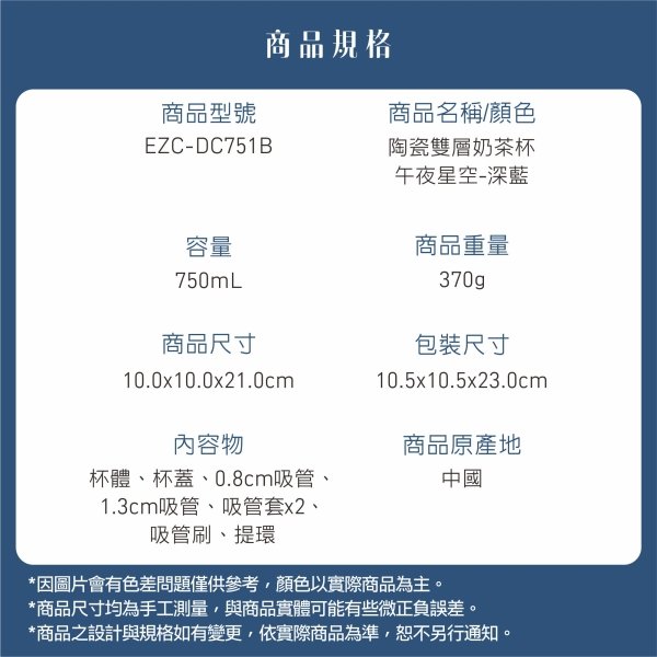 EZ COOK陶瓷雙層奶茶杯750ml EZC-DC751：圖片 13