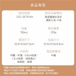 EZ COOK陶瓷雙層奶茶杯750ml EZC-DC751：圖片 14